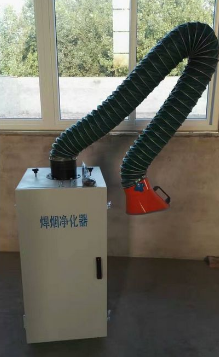 焊接煙過濾設(shè)備 焊接煙過濾設(shè)備